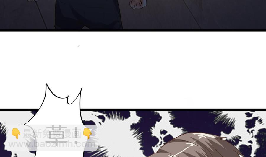 🍸傀奇开发商 第71话 一分钟内解决 第10页