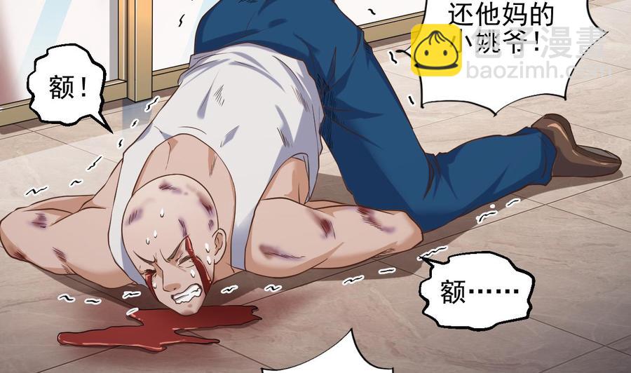 🍸傀奇开发商 第71话 一分钟内解决 第14页