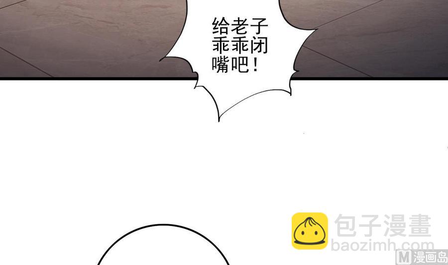 🍸傀奇开发商 第71话 一分钟内解决 第15页