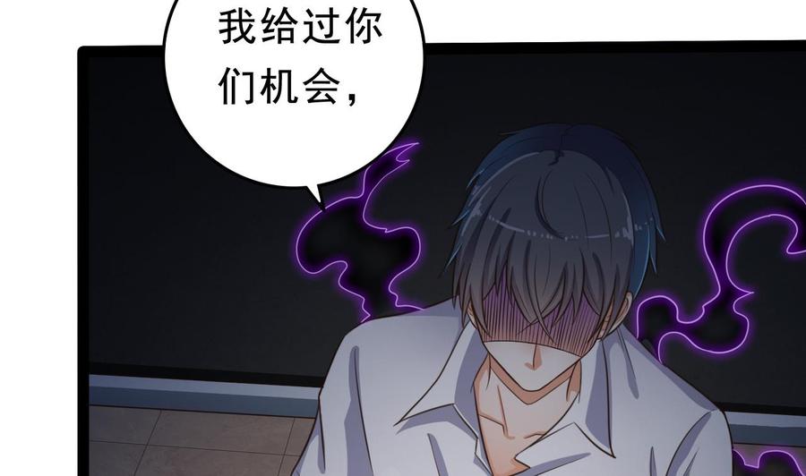 🍸傀奇开发商 第71话 一分钟内解决 第16页