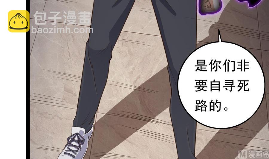 🍸傀奇开发商 第71话 一分钟内解决 第18页
