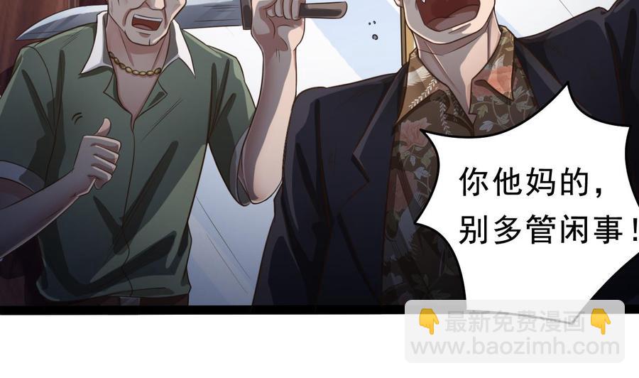 🍸傀奇开发商 第71话 一分钟内解决 第20页