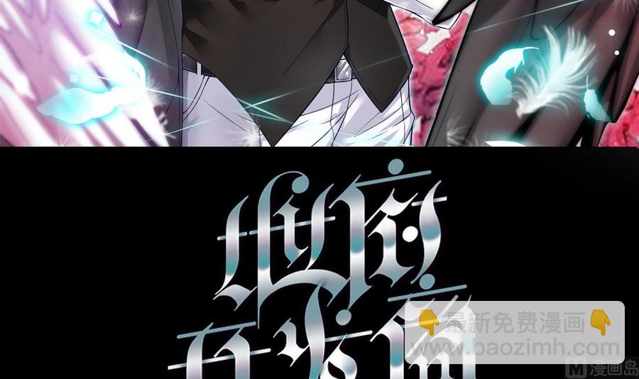 🍸傀奇开发商 第71话 一分钟内解决 第3页