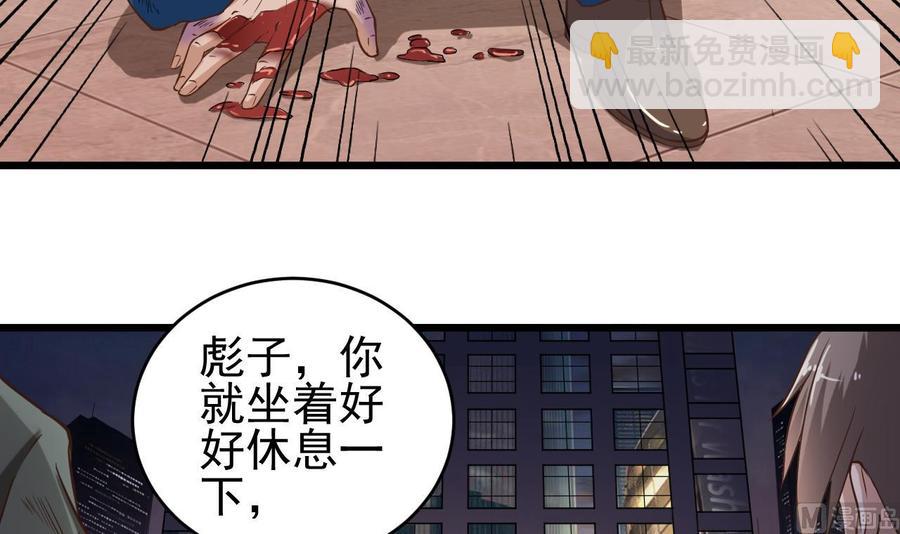 🍸傀奇开发商 第71话 一分钟内解决 第36页