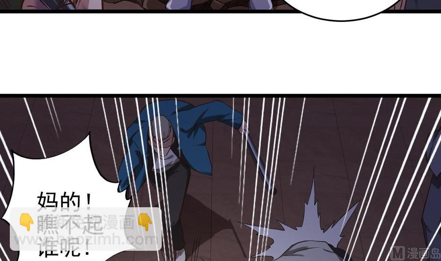 🍸傀奇开发商 第71话 一分钟内解决 第39页