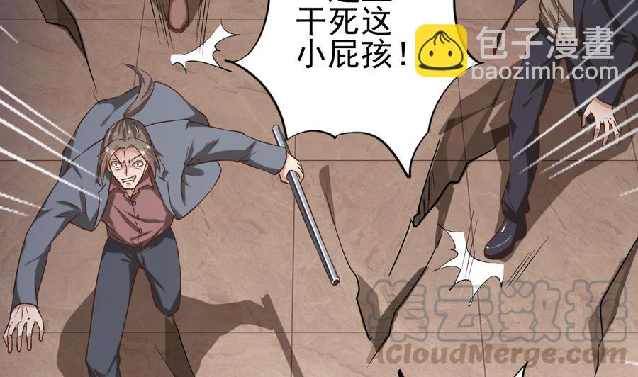 🍸傀奇开发商 第71话 一分钟内解决 第41页