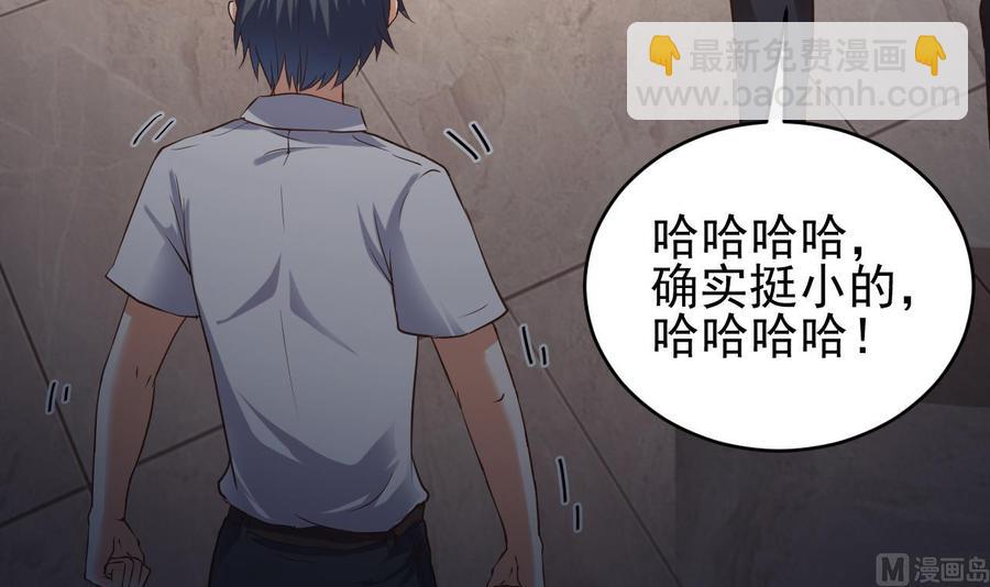 🍸傀奇开发商 第71话 一分钟内解决 第9页