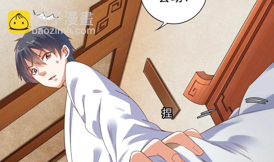 🍸傀奇开发商 第77话 第11页