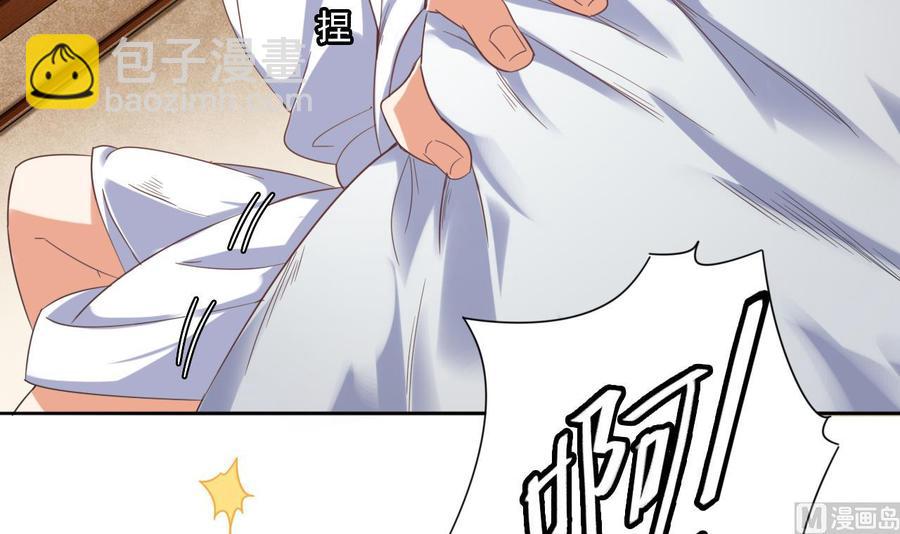 🍸傀奇开发商 第77话 第12页