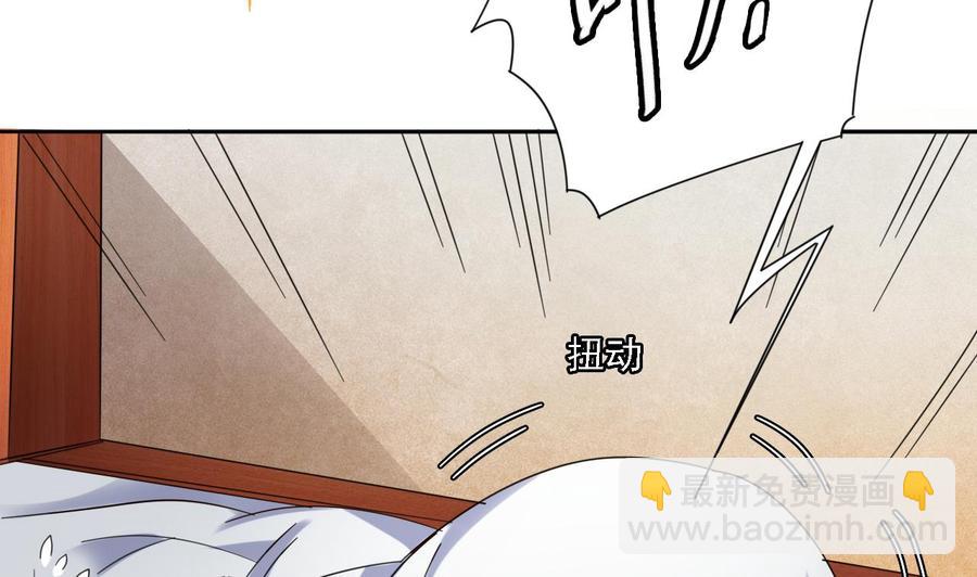 🍸傀奇开发商 第77话 第13页