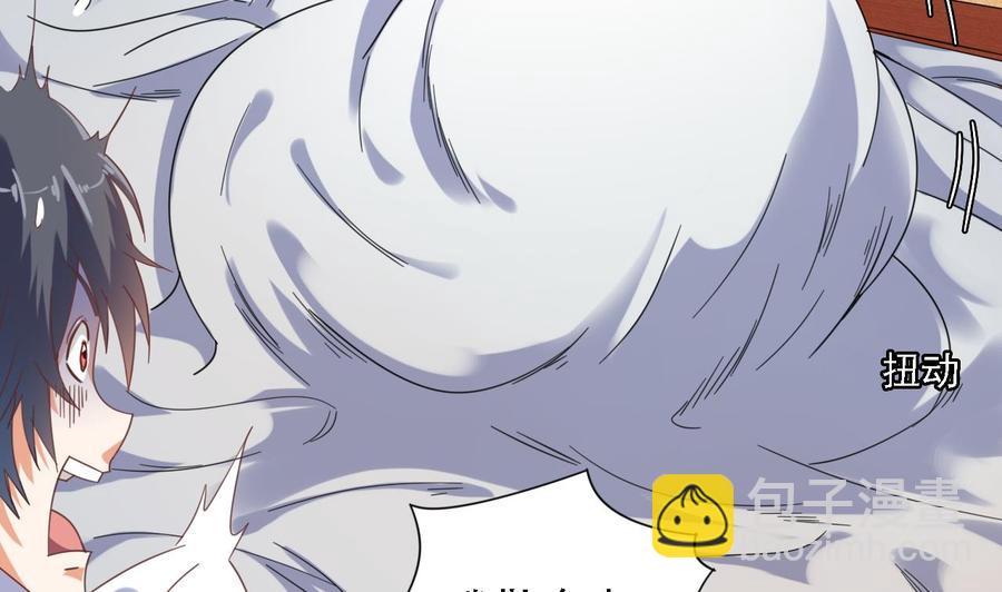 🍸傀奇开发商 第77话 第14页