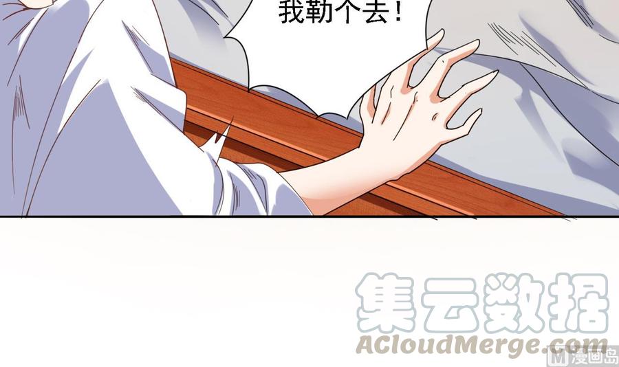 🍸傀奇开发商 第77话 第15页