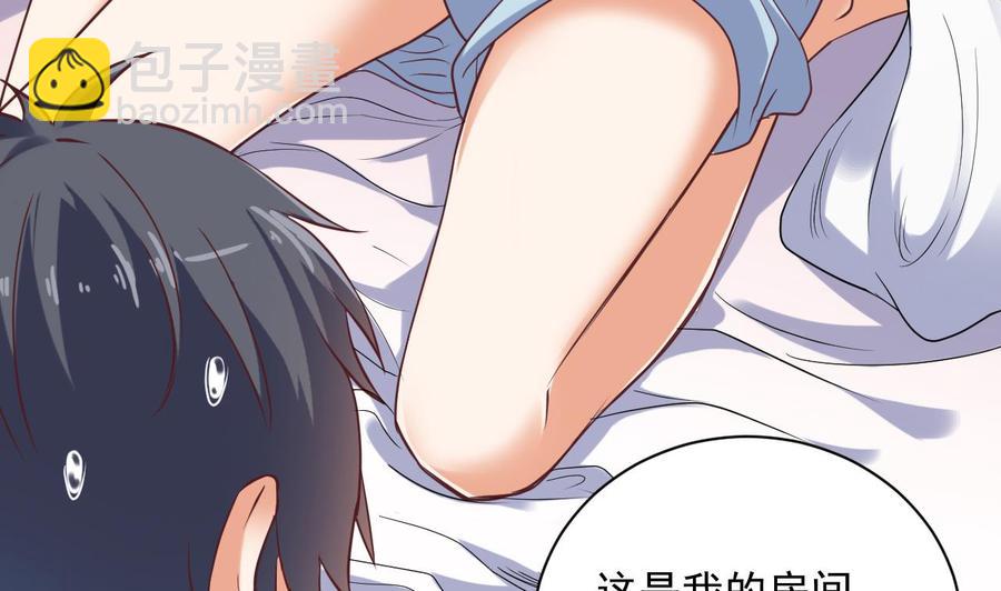 🍸傀奇开发商 第77话 第19页