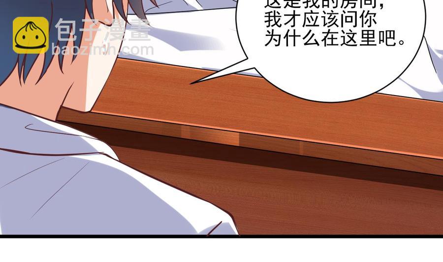 🍸傀奇开发商 第77话 第20页