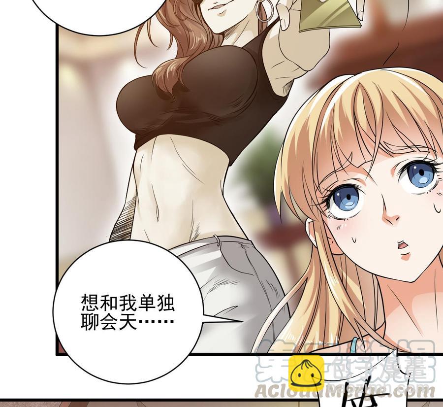 🍸傀奇开发商 第77话 第22页