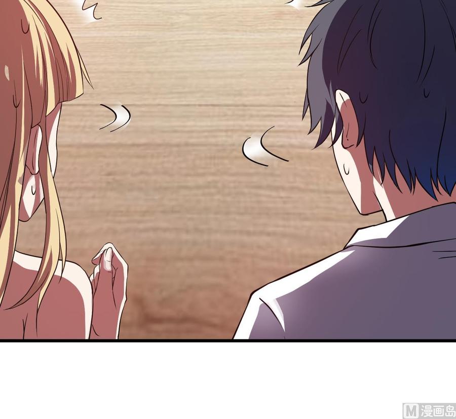 🍸傀奇开发商 第77话 第24页