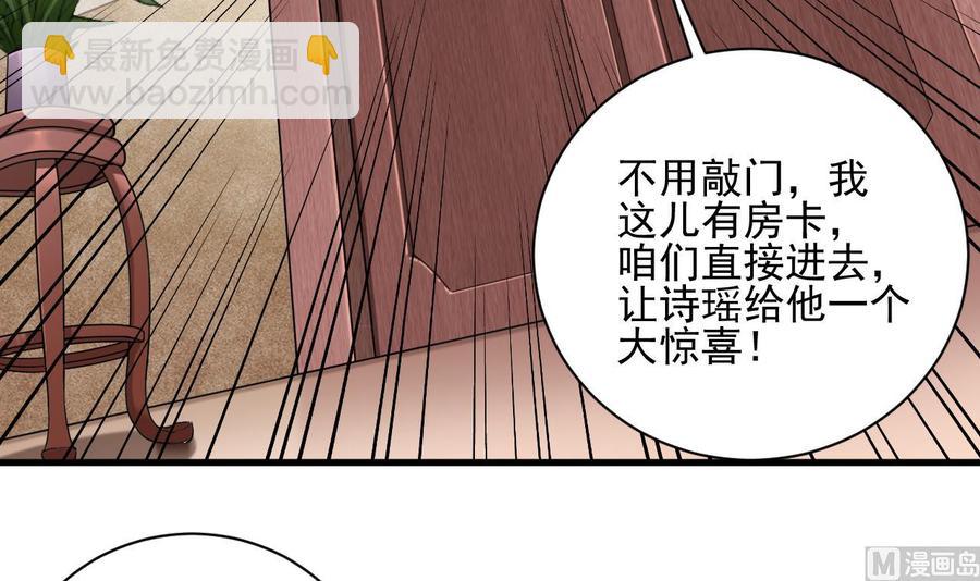 🍸傀奇开发商 第77话 第27页