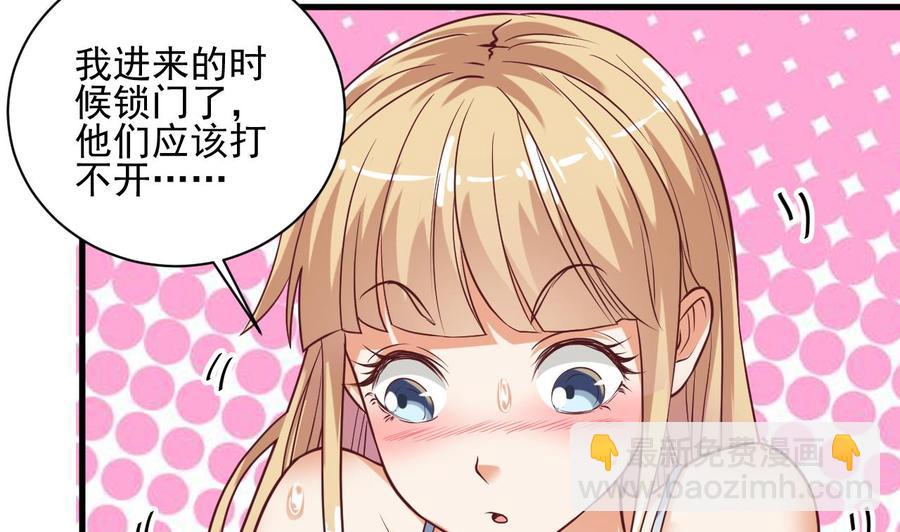🍸傀奇开发商 第77话 第28页