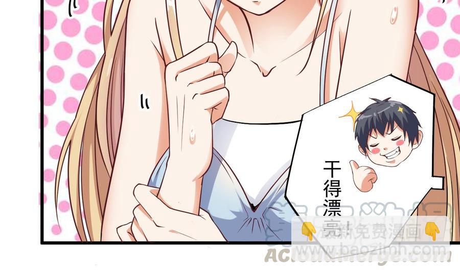 🍸傀奇开发商 第77话 第29页