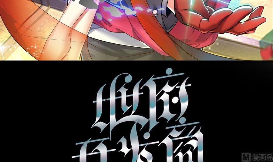 🍸傀奇开发商 第77话 第3页