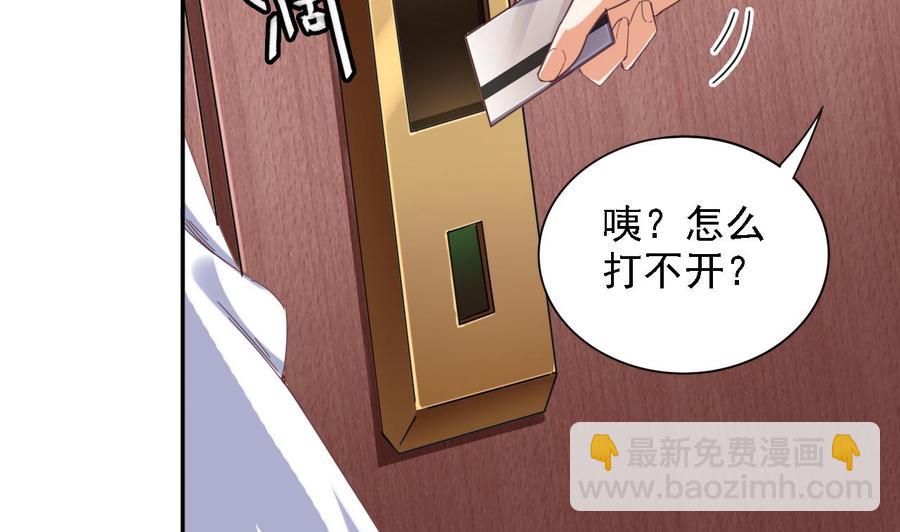 🍸傀奇开发商 第77话 第31页