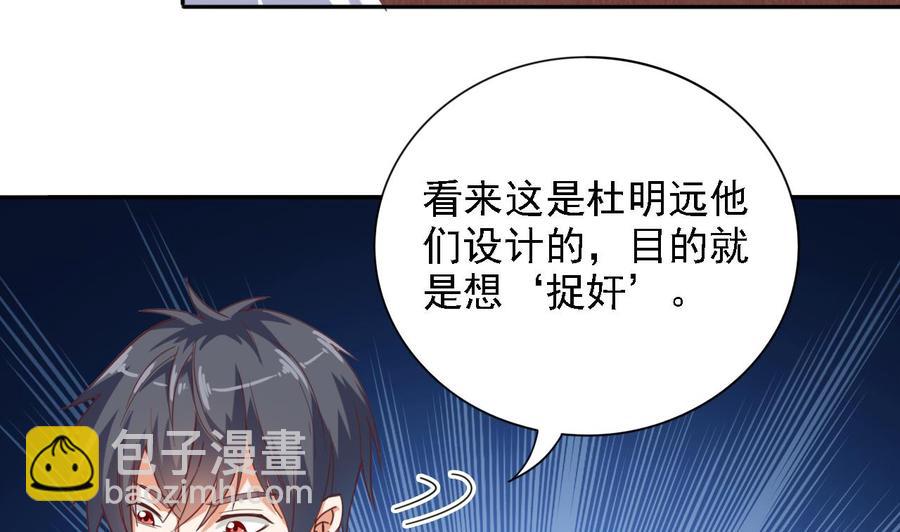 🍸傀奇开发商 第77话 第32页