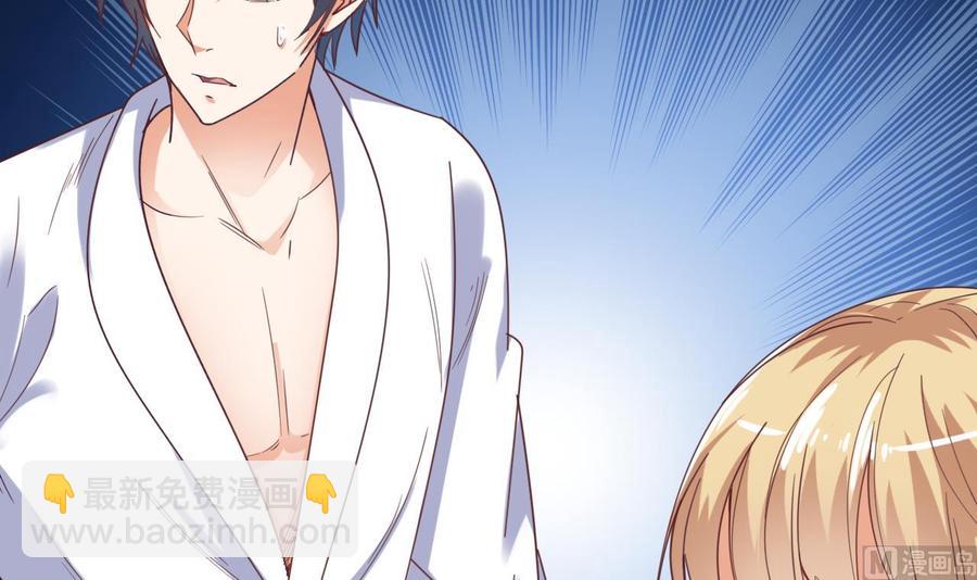 🍸傀奇开发商 第77话 第33页