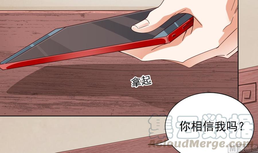🍸傀奇开发商 第77话 第36页