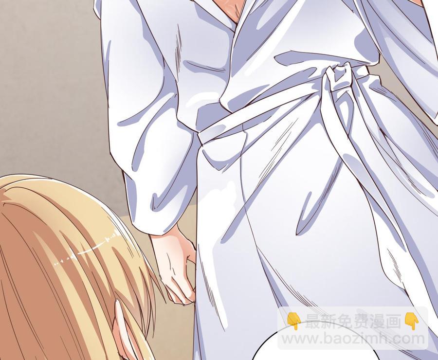 🍸傀奇开发商 第77话 第38页