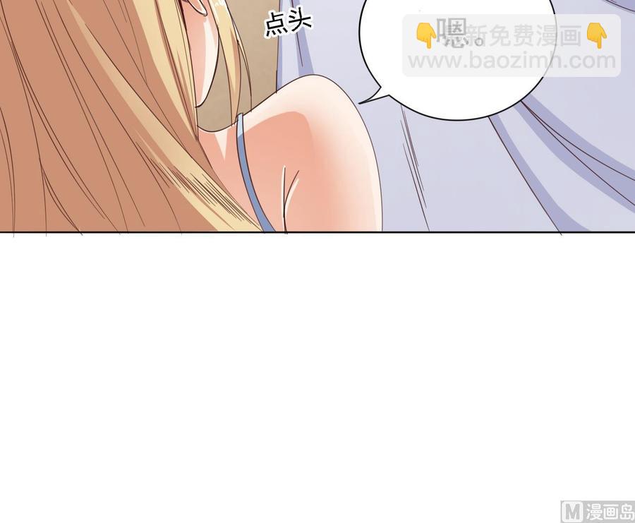 🍸傀奇开发商 第77话 第39页