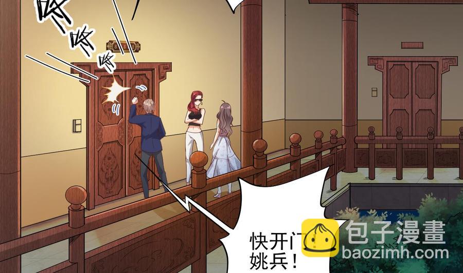 🍸傀奇开发商 第77话 第41页