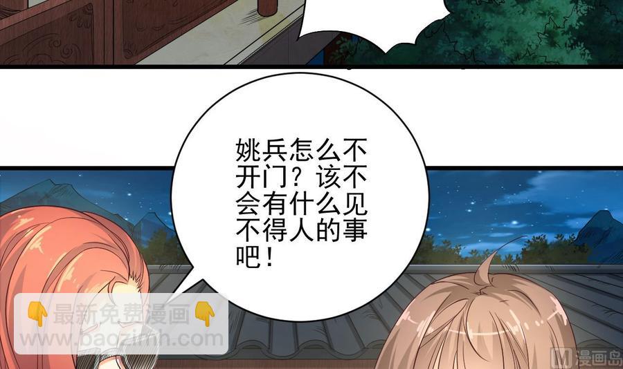 🍸傀奇开发商 第77话 第42页