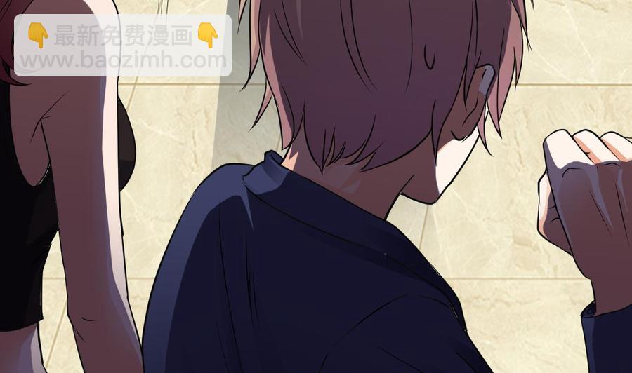 🍸傀奇开发商 第77话 第49页