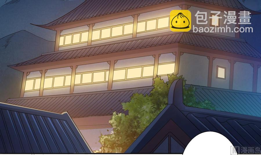 🍸傀奇开发商 第77话 第6页