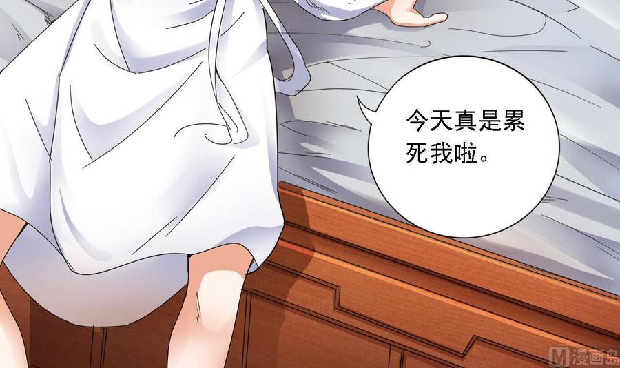 🍸傀奇开发商 第77话 第9页
