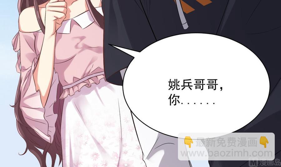 🍸傀奇开发商 第79话 我会证明！ 第12页