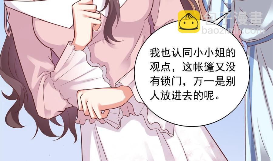 🍸傀奇开发商 第79话 我会证明！ 第20页