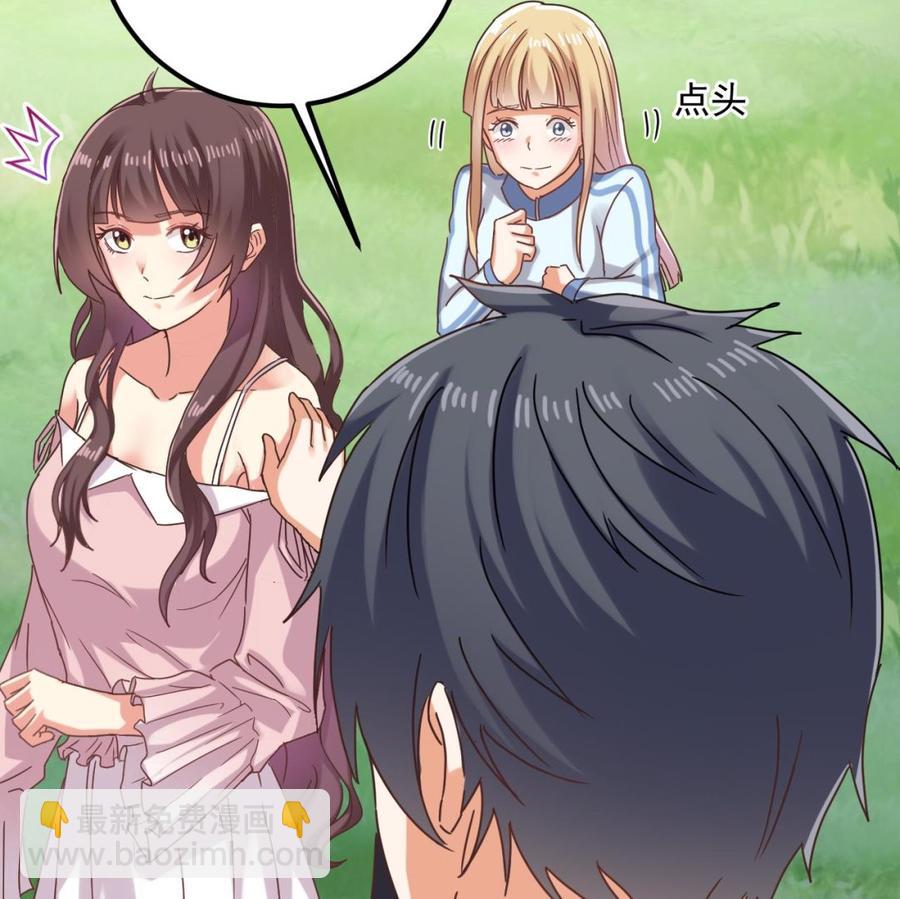 🍸傀奇开发商 第79话 我会证明！ 第22页