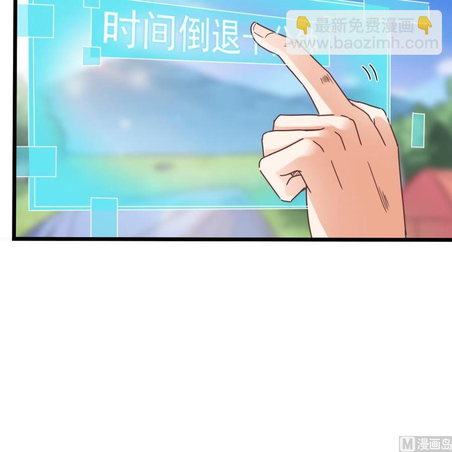 🍸傀奇开发商 第79话 我会证明！ 第24页