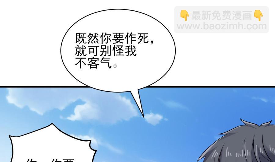 🍸傀奇开发商 第79话 我会证明！ 第25页