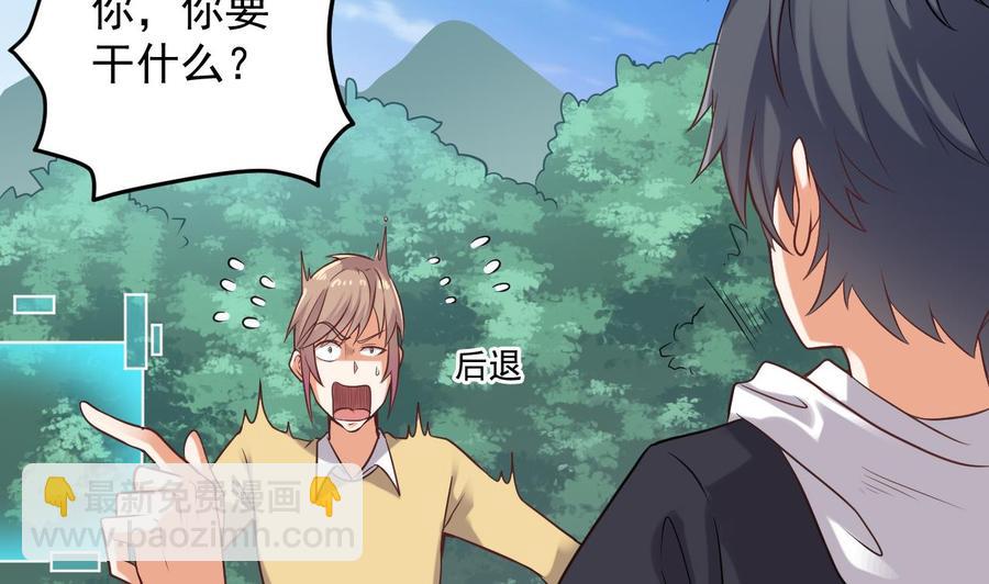 🍸傀奇开发商 第79话 我会证明！ 第26页