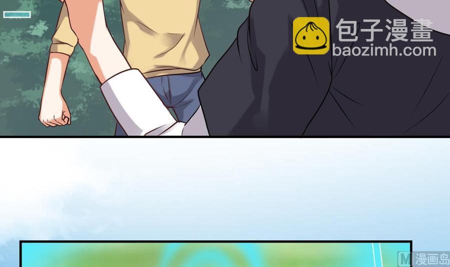 🍸傀奇开发商 第79话 我会证明！ 第27页