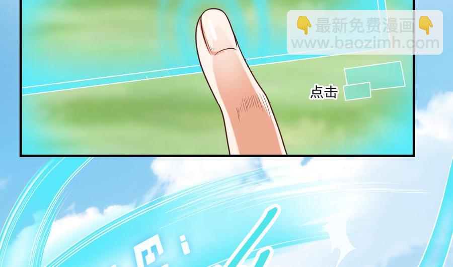🍸傀奇开发商 第79话 我会证明！ 第28页