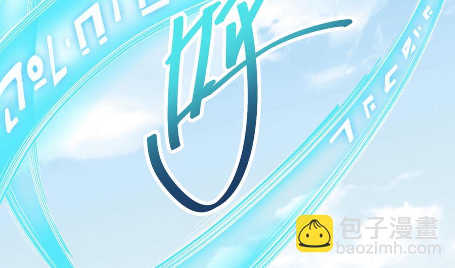 🍸傀奇开发商 第79话 我会证明！ 第29页