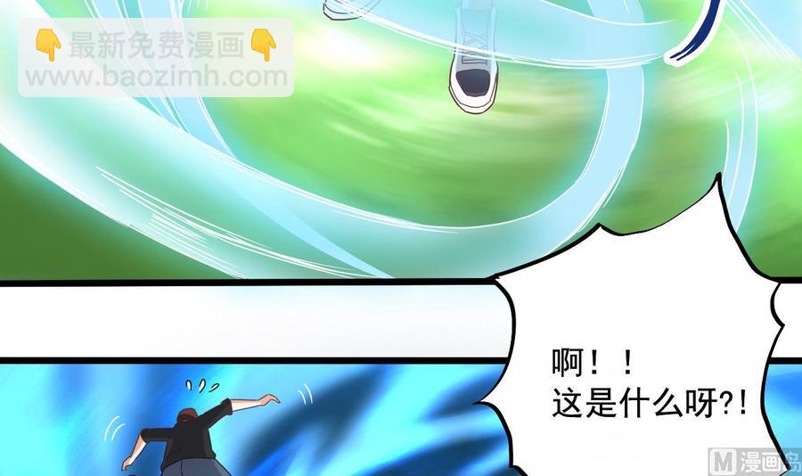 🍸傀奇开发商 第79话 我会证明！ 第33页