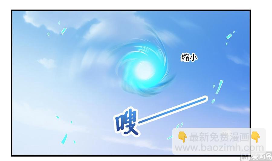 🍸傀奇开发商 第79话 我会证明！ 第36页