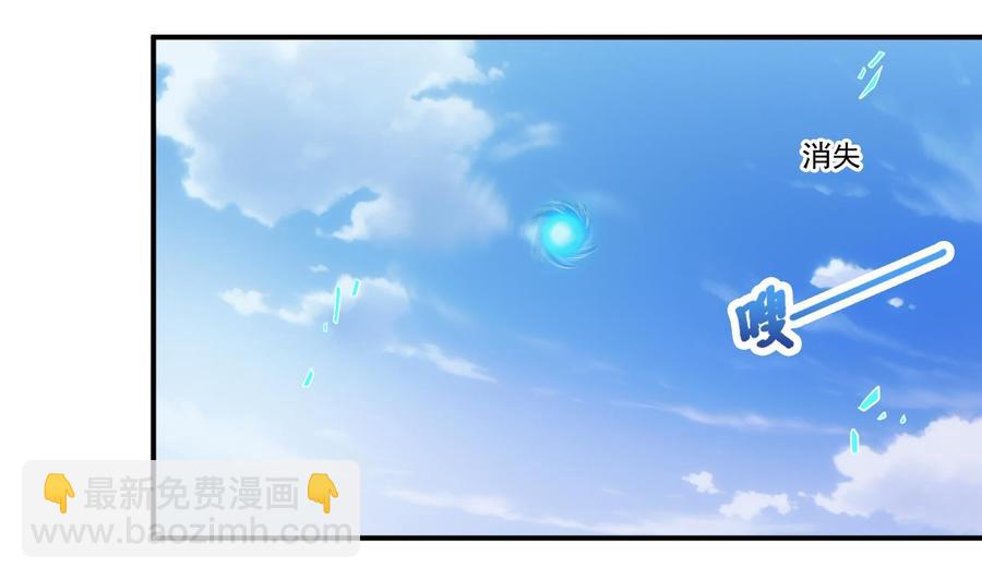 🍸傀奇开发商 第79话 我会证明！ 第37页