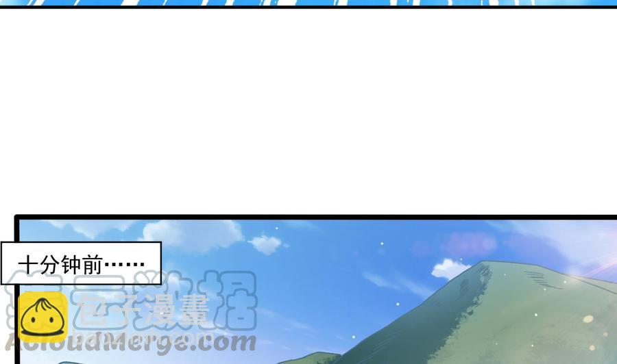 🍸傀奇开发商 第79话 我会证明！ 第41页