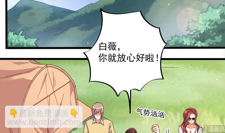 🍸傀奇开发商 第79话 我会证明！ 第42页