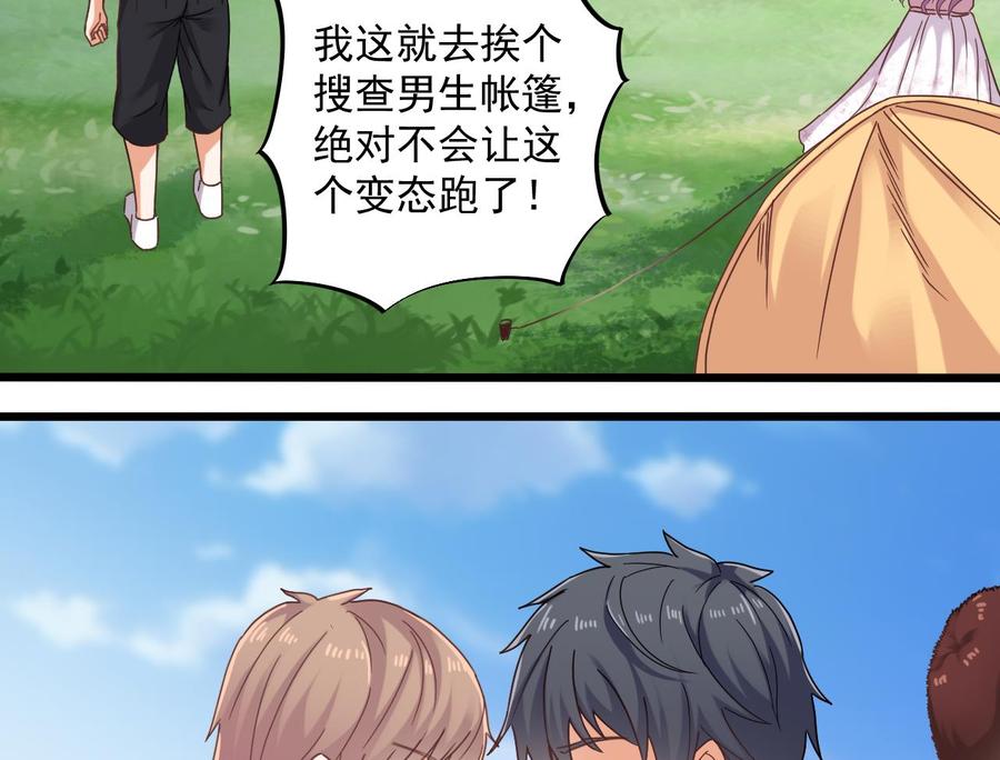 🍸傀奇开发商 第79话 我会证明！ 第44页